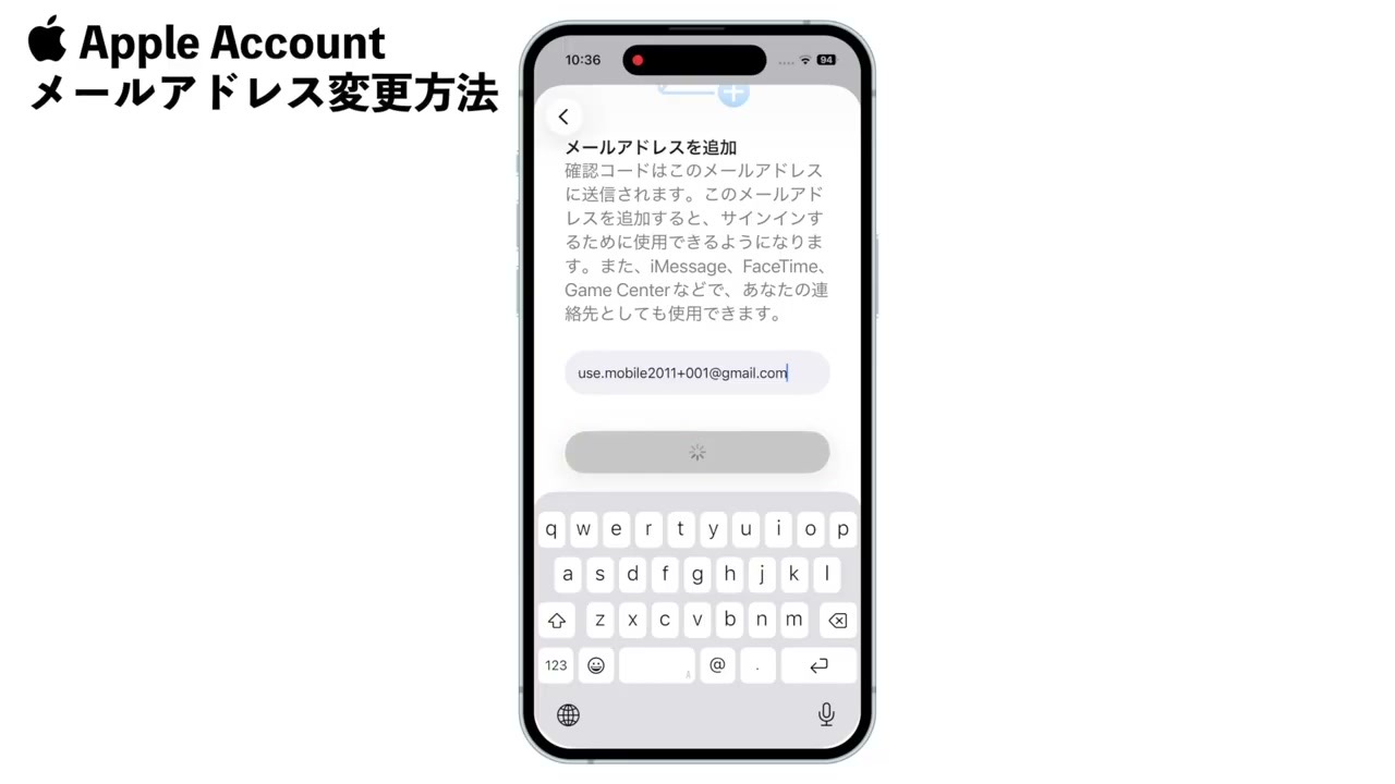 新しく登録するメールアドレスを入力する画面