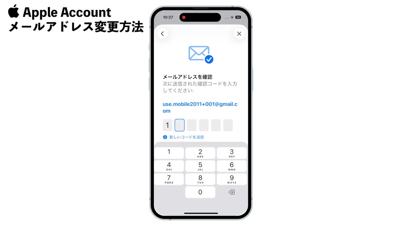確認コード入力画面。6桁のコードを入力する枠が表示されている