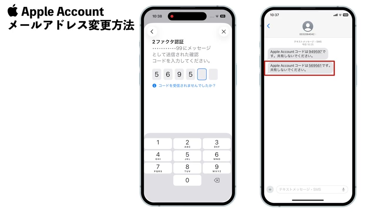 2ファクタ認証のコード入力画面。右側にSMSで受信したコードが表示されている