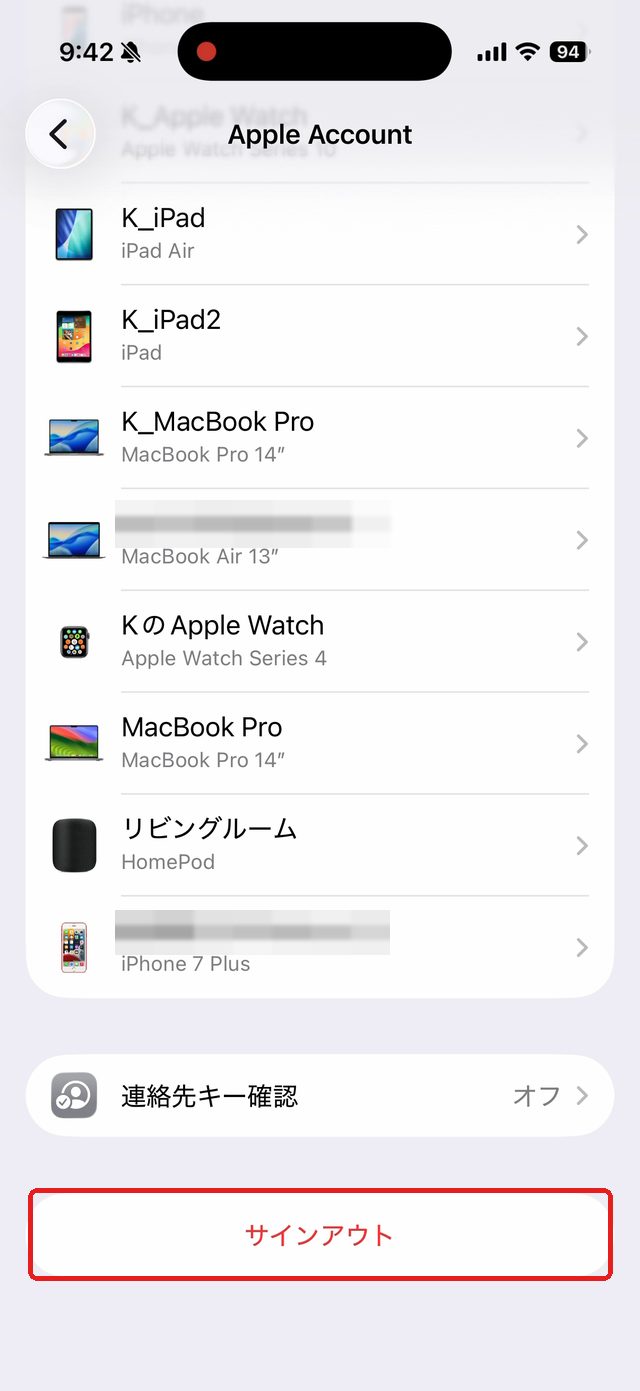 Apple Accountの画面の一番下。サインアウトのボタンを赤い枠で示している