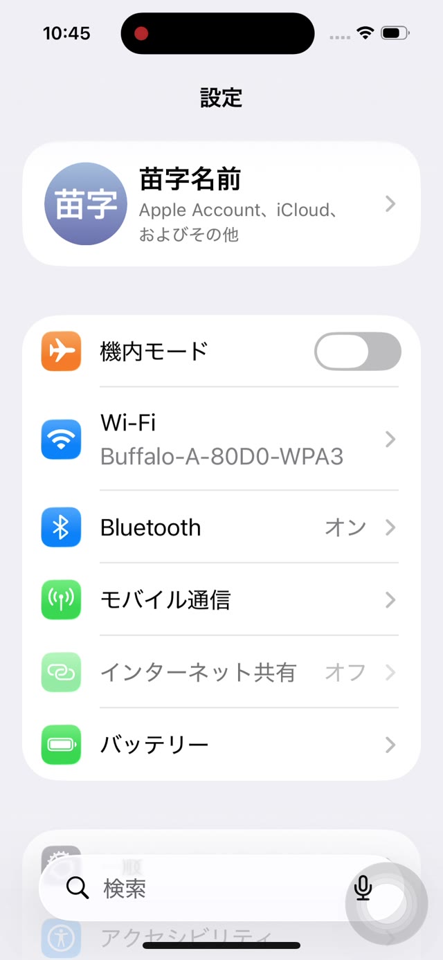 iPhoneの設定画面。バッテリーの項目が表示されている
