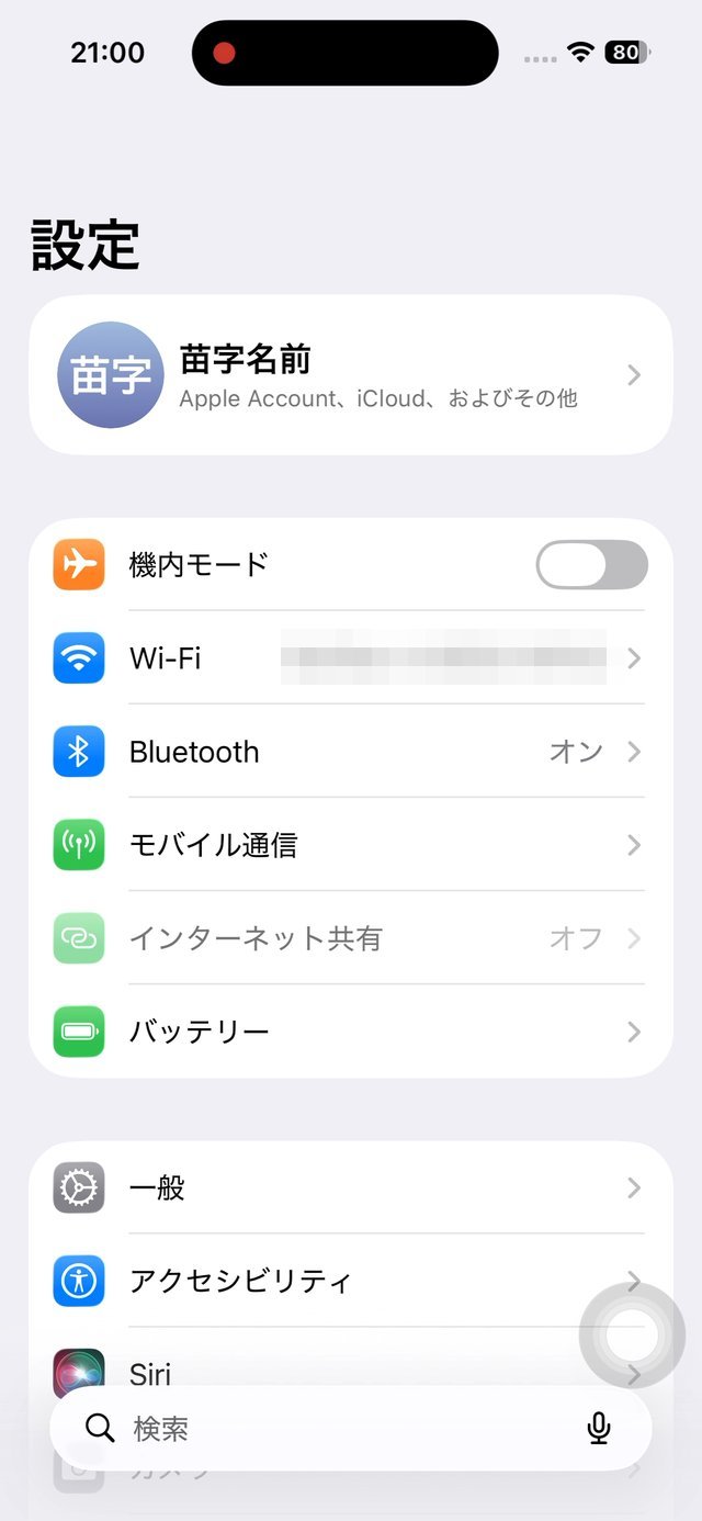 iPhoneの設定画面。バッテリーの項目が表示されている