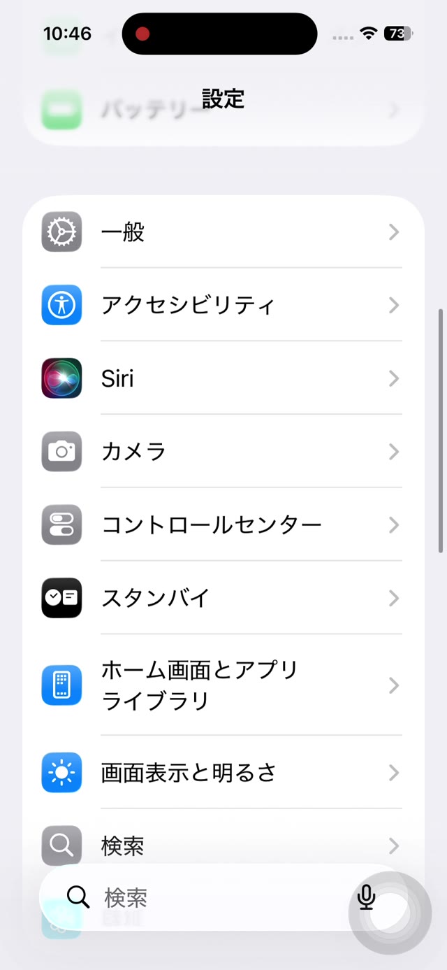 iPhoneの設定画面。一般の項目が表示されている