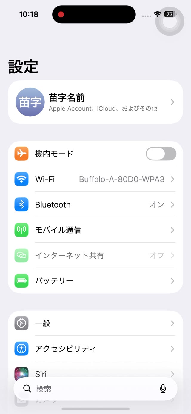iPhoneのホーム画面で開いた設定アプリの画面